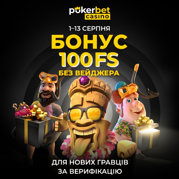 Фріспіни за реєстрацію казино Pokerbet