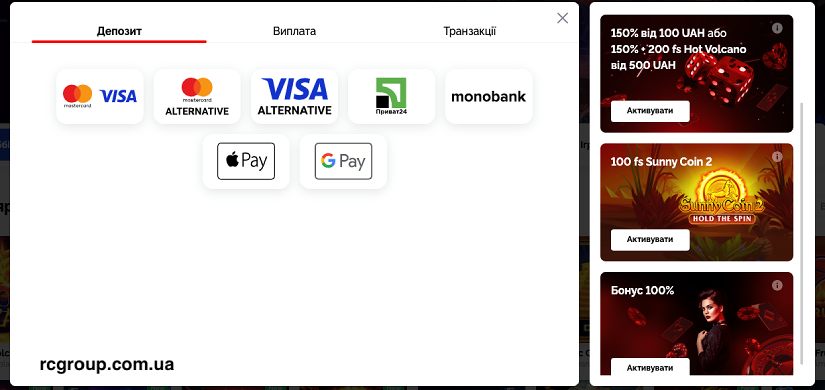 Методи депозиту казино Вулкан