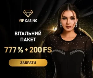 Вітальний пакет бонусів VIP Casino