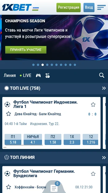 Офіційниий сайт БК 1xbet