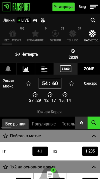Live ставки в букмекерській конторі FanSport