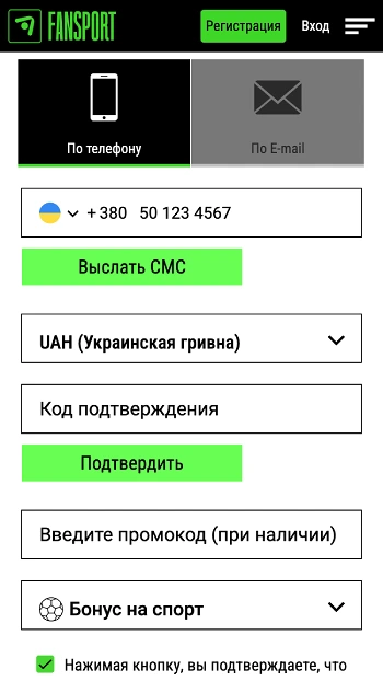 Реєстрація в БК Фан Спорт