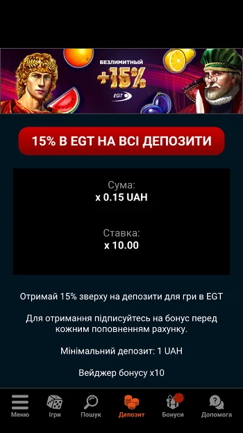 Депозитні бонуси казино Goxbet