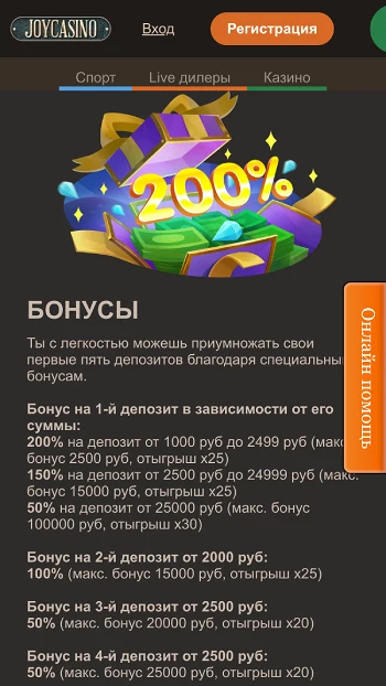 Бонус на перший депозит казино Джойказіно