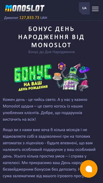 Бонус до дня народження казино Monoslot