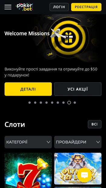 Офіційний сайт казино Pokerbet