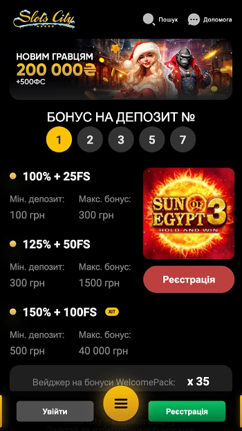 Бонус на перший депозит казино Slots City