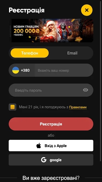 Реєстрація в казино Slots City