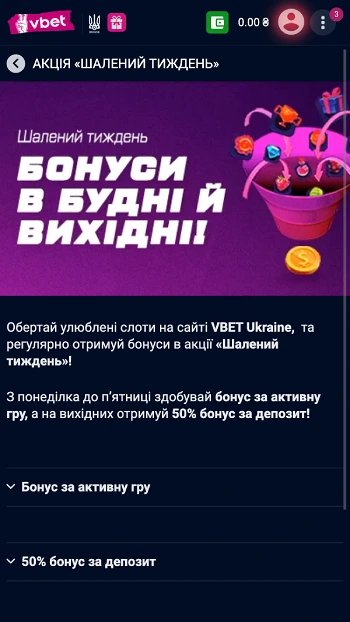 Бонуси за активність казино Vbet