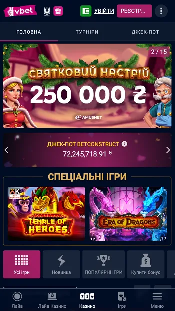 Офіційний сайт казино Vbet