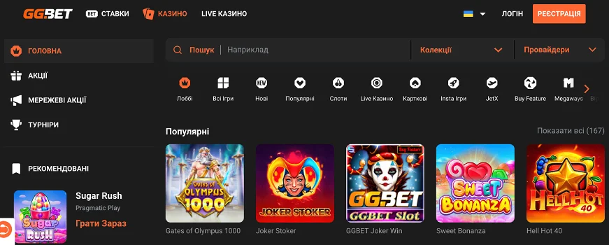 Онлайн казино GGbet