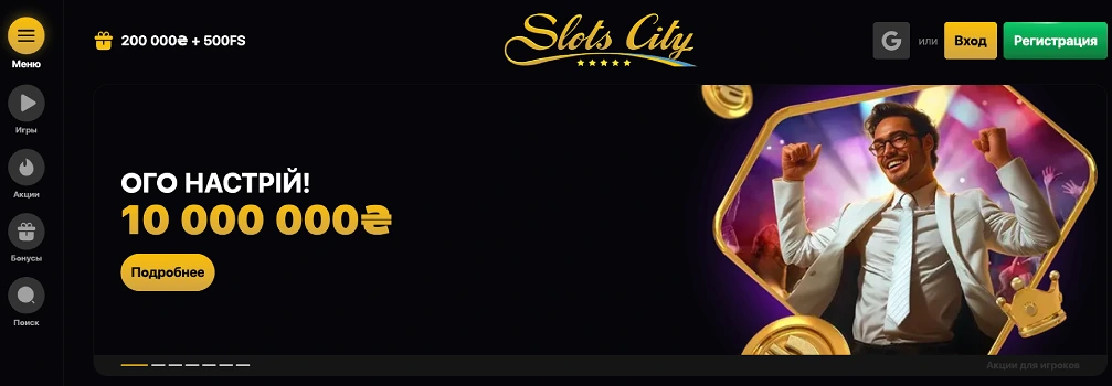 Онлайн казино Slots City