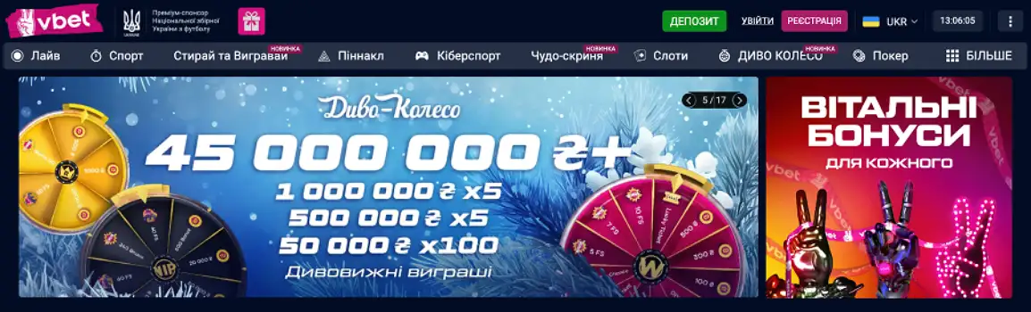 Онлайн казино Vbet