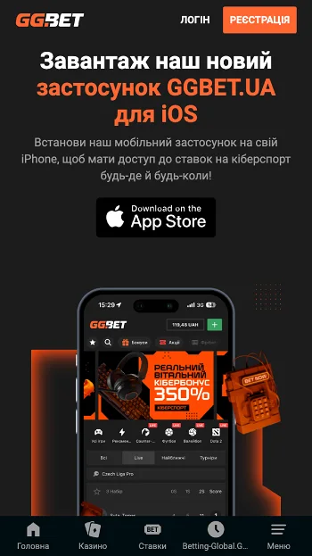 Мобільний додаток онлайн казино GGbet