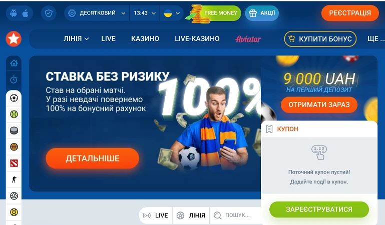 Офіційний сайт букмекерської контори Mostbet