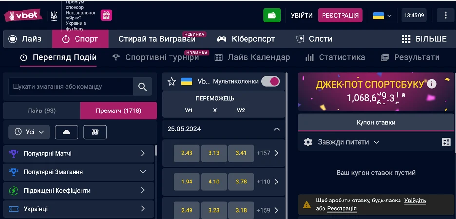 Офіційний сайт букмекерської контори Vbet