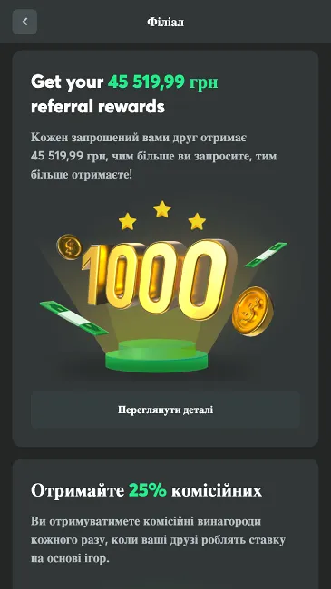 Бонус за друга в казино BC Game