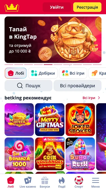 Головна сторінка казино Betking