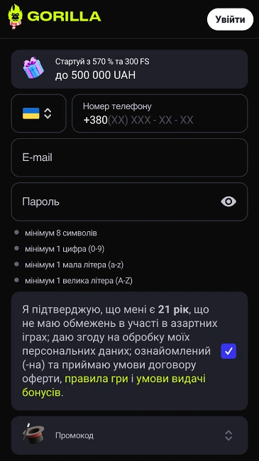 Реєстрація в казино Gorilla