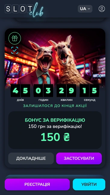 Бездепозитний бонус SlotClub Pro казино