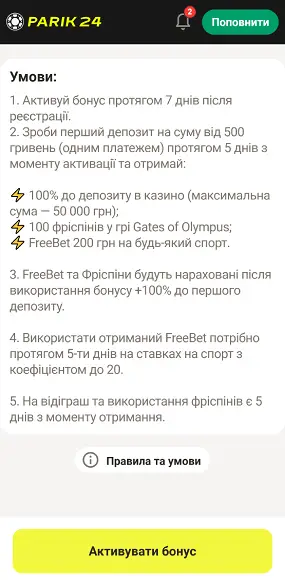 Умови відіграшу вітального бонусу в казино Parik24