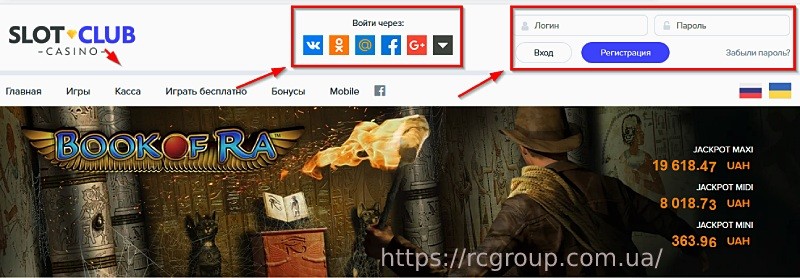 Онлайн казино SlotClub реєстрація