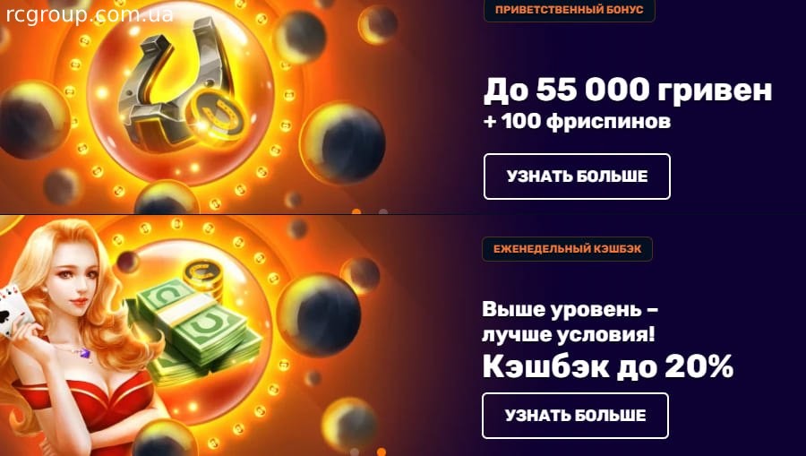 Бонуси казино Zoloto Loto