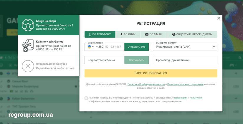 БК Betwinner форма реєстрації