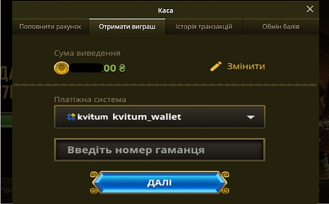 Вивід через Kvitum Elslots Casino