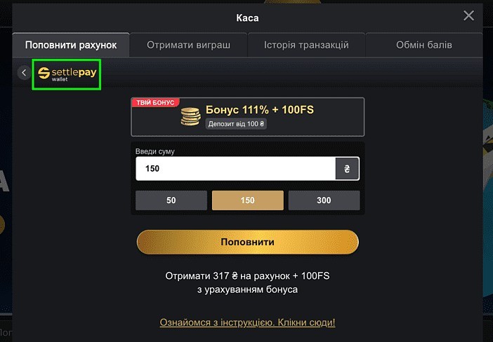 Депозит через Settle Pay у VIP Casino